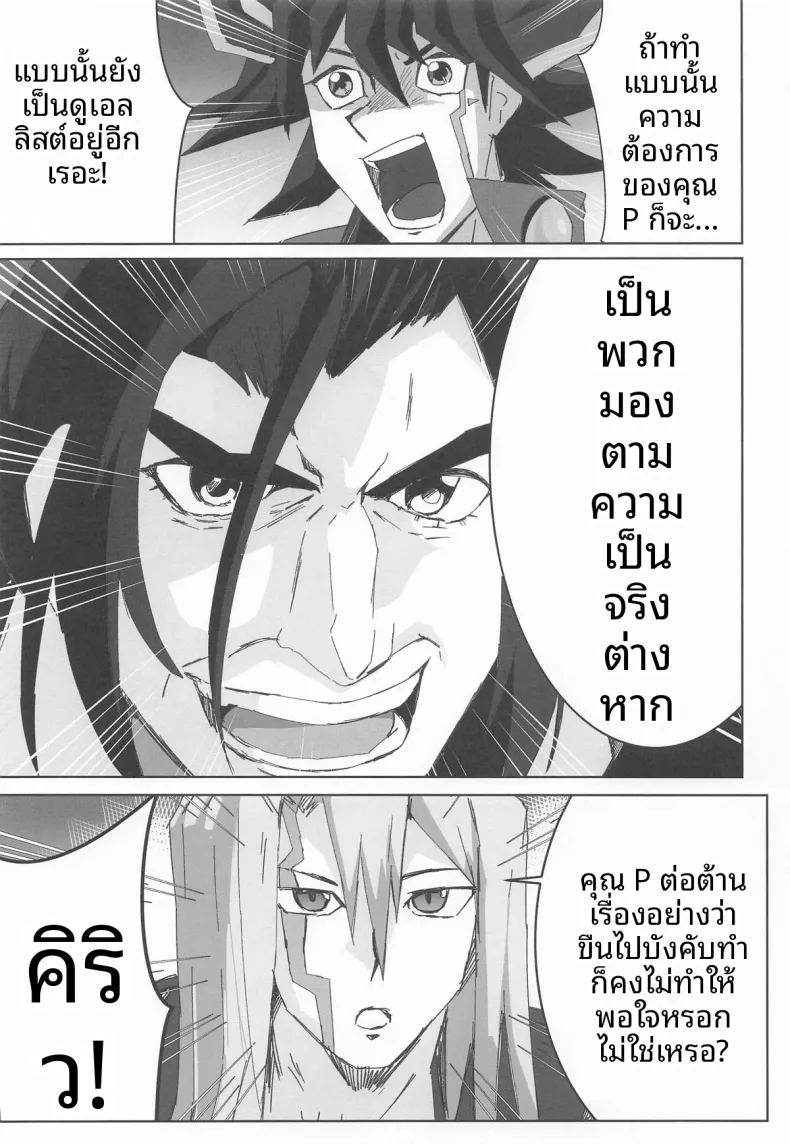 เทคนิคลับเพื่อโปรดิวเซอร์